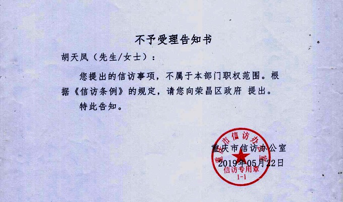 重庆荣昌一小学一级教师36年工龄待遇不如五保老人