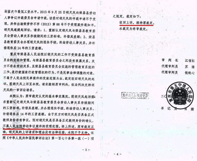 重庆荣昌一小学一级教师36年工龄待遇不如五保老人