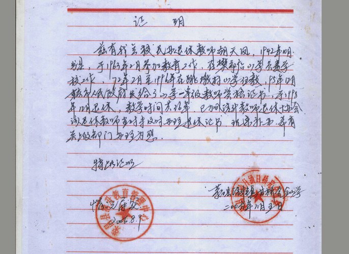 重庆荣昌一小学一级教师36年工龄待遇不如五保老人