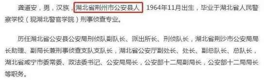 上海公安局长被查引大震荡,打虎开始向警界挥拳?
