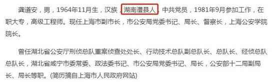 上海公安局长被查引大震荡,打虎开始向警界挥拳?