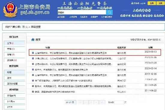 上海公安局长被查引大震荡,打虎开始向警界挥拳?