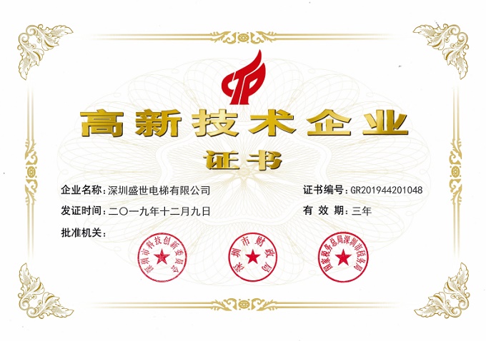 永不坠落的盛世电梯坠落了？法学家：罪名不成立