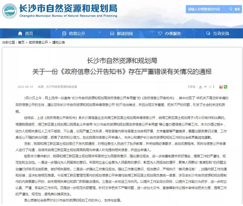 红头文件漏洞百出，作风岂能如此粗糙