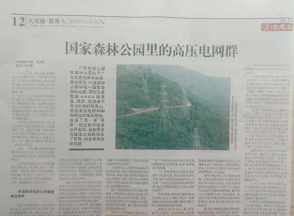 东莞市樟木头镇供电分局任性不供电?专家:公民有用电权利