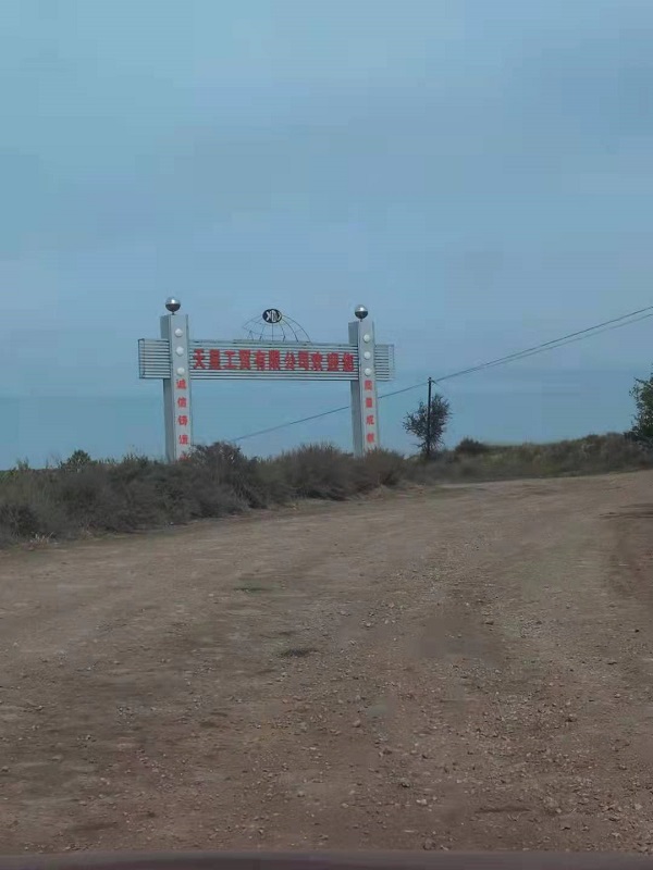 村民举报府谷县天星工贸公司私建洗煤厂非法采煤