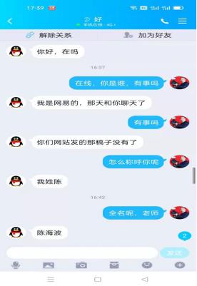 安达金雷找网络水军花钱发帖,达目的后欲花钱删帖被拒后花样百出