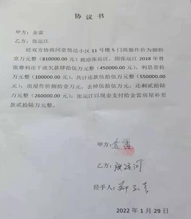 安达金雷找网络水军花钱发帖,达目的后欲花钱删帖被拒后花样百出