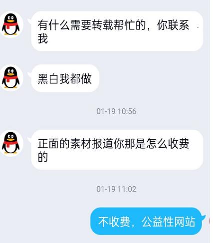 安达金雷找网络水军花钱发帖,达目的后欲花钱删帖被拒后花样百出
