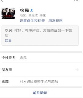 安达金雷找网络水军花钱发帖,达目的后欲花钱删帖被拒后花样百出