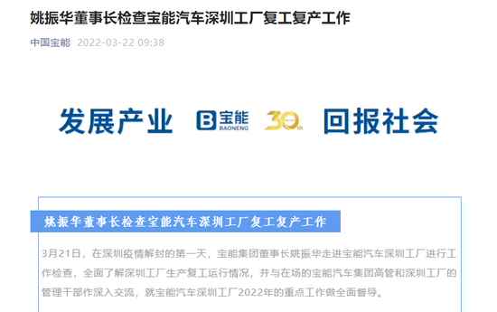 姚振华“下落不明”风波背后:宝能集团被执行金额超170亿