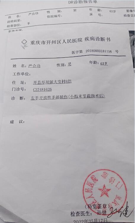重庆市开州区河堰镇雨污分流改造项目问题多