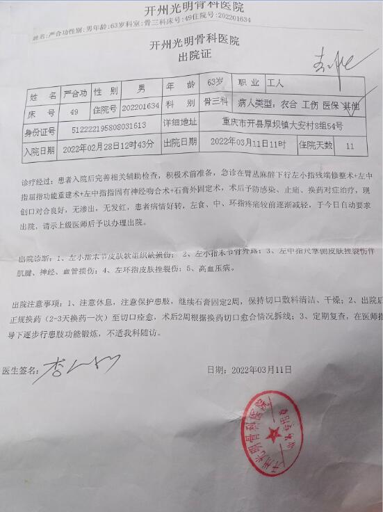 重庆市开州区河堰镇雨污分流改造项目问题多