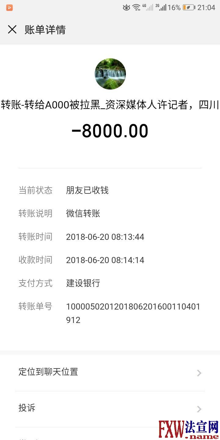 ͸թƭ8000Ԫ桰˼