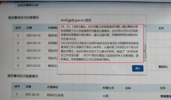 西安千亿城改项目致闽商林学旺51万平房产被侵占案何时了