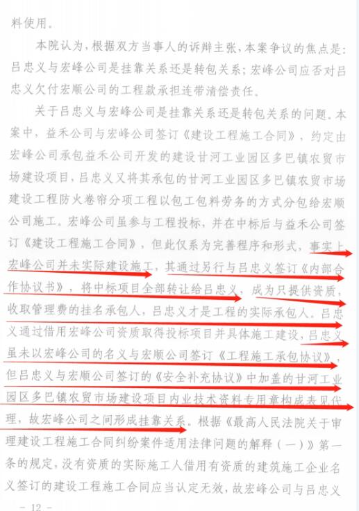 西宁中院出奇葩判决:支持上诉人请求,反而判决上诉人承担责任