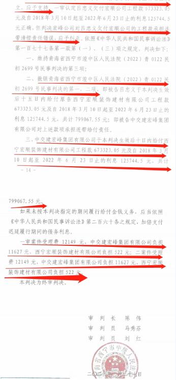 西宁中院出奇葩判决:支持上诉人请求,反而判决上诉人承担责任