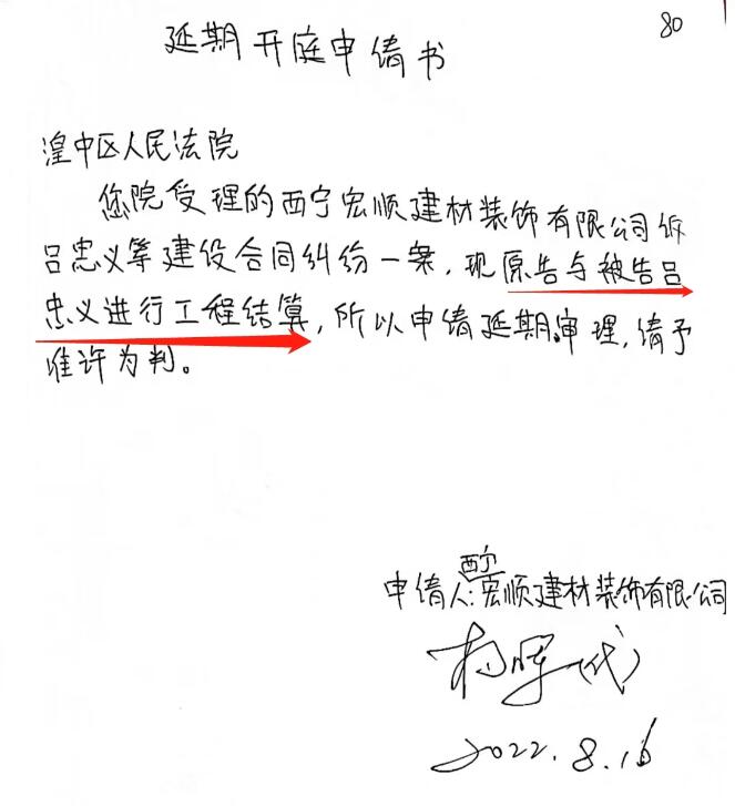 西宁中院出奇葩判决:支持上诉人请求,反而判决上诉人承担责任