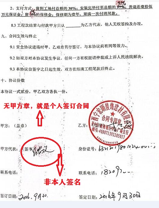 西宁中院出奇葩判决:支持上诉人请求,反而判决上诉人承担责任