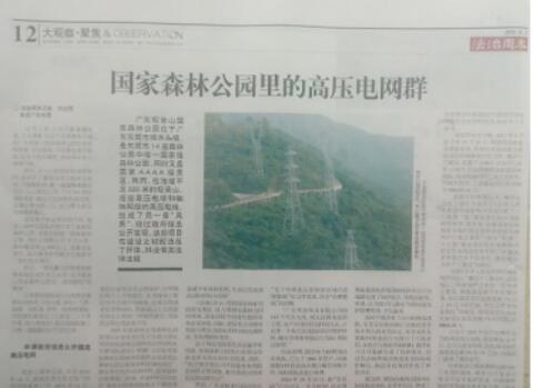 国家多部门合力守护林草资源,观音山原始次森林2000亩被破坏该有
