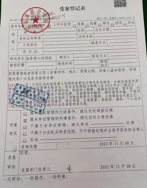 四川苍溪县棚改项目《汉昌国际》烂尾十年 六户还建户无家可归