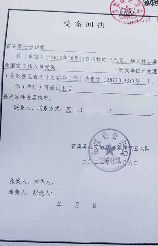 四川苍溪县棚改项目《汉昌国际》烂尾十年 六户还建户无家可归