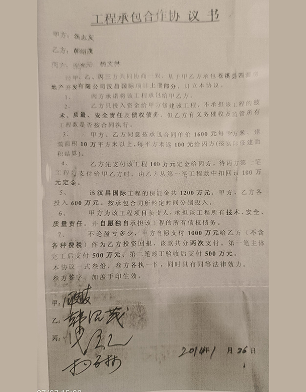 四川苍溪县棚改项目《汉昌国际》烂尾十年 六户还建户无家可归