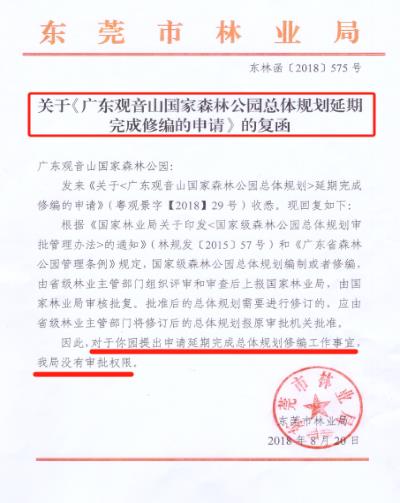 东莞市樟木头镇镇长芦湛:年初说的逐步解决观音山问题,解决了吗