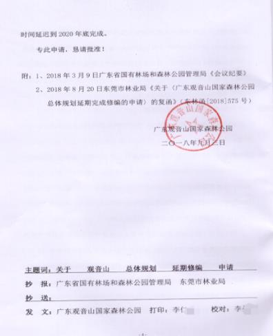 东莞市樟木头镇镇长芦湛:年初说的逐步解决观音山问题,解决了吗