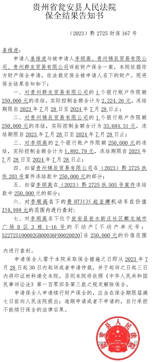 奇!贵州一法院竟以未达到支付条件驳回原告起诉