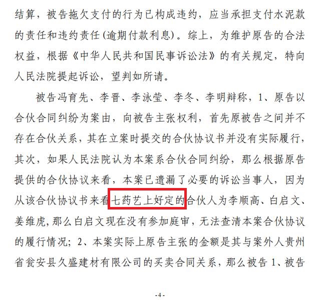 奇!贵州一法院竟以未达到支付条件驳回原告起诉