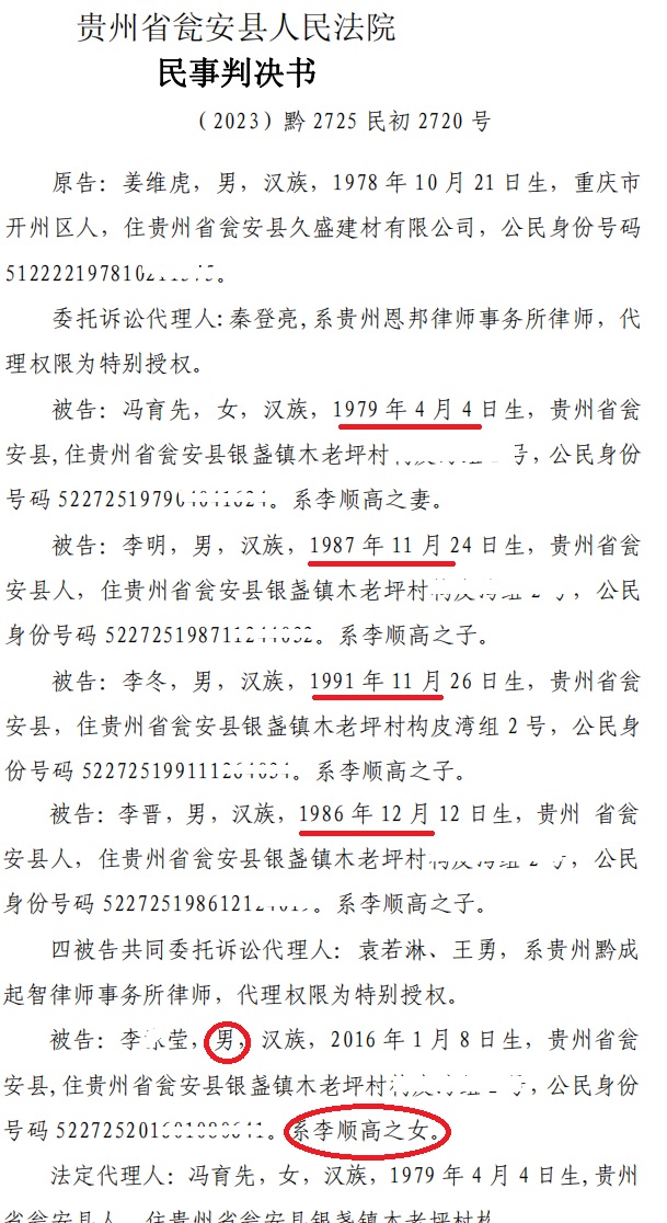 奇!贵州一法院竟以未达到支付条件驳回原告起诉