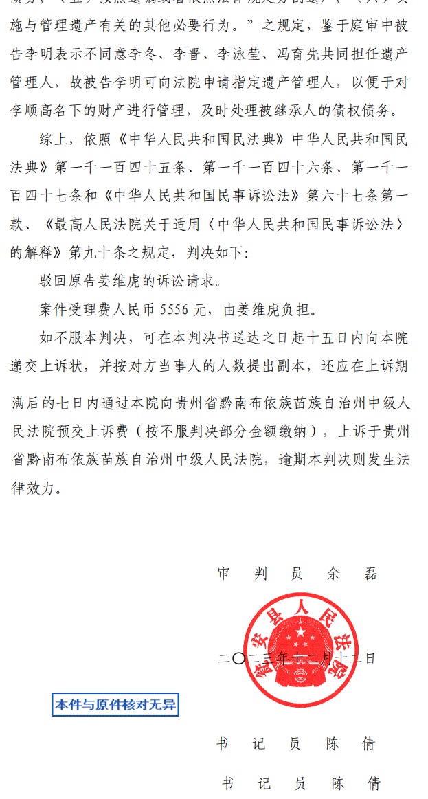 奇!贵州一法院竟以未达到支付条件驳回原告起诉