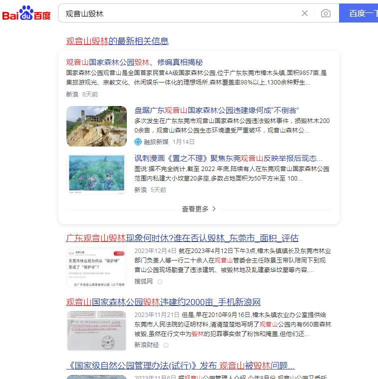 东莞市：城镇化与景观生态安全的耦合协调濒临失调状态，生态环境