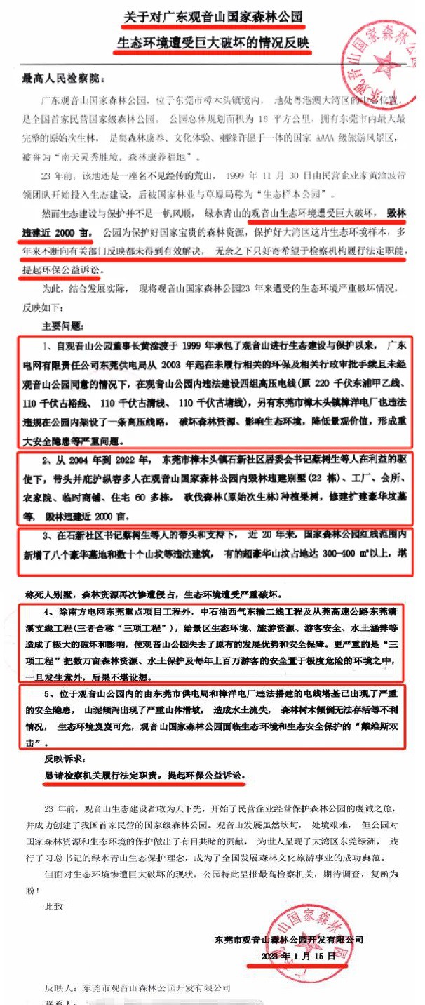东莞市：城镇化与景观生态安全的耦合协调濒临失调状态，生态环境