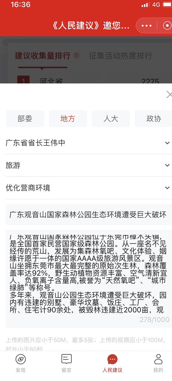 东莞市：城镇化与景观生态安全的耦合协调濒临失调状态，生态环境