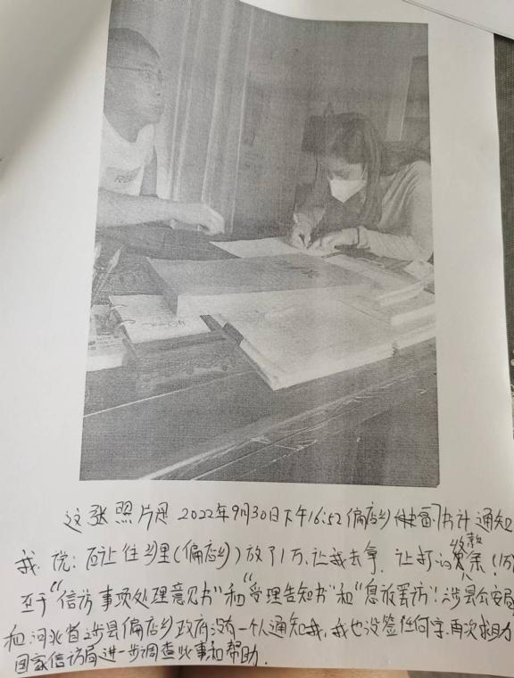 河北涉县刘海花:承诺的三个月内办结,都7年啦还没影!