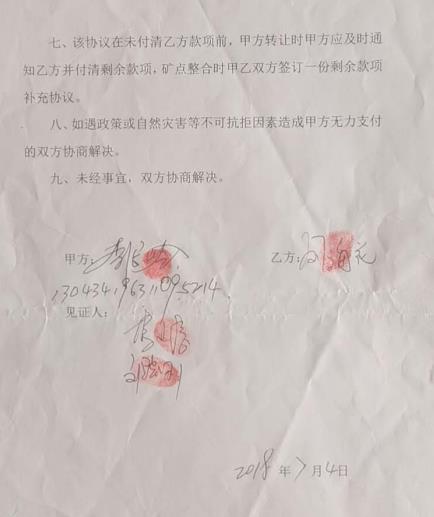 河北涉县刘海花:承诺的三个月内办结,都7年啦还没影!