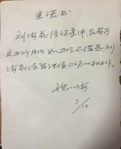 河北涉县刘海花:承诺的三个月内办结,都7年啦还没影!