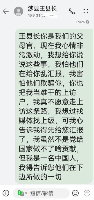 河北涉县刘海花:承诺的三个月内办结,都7年啦还没影!