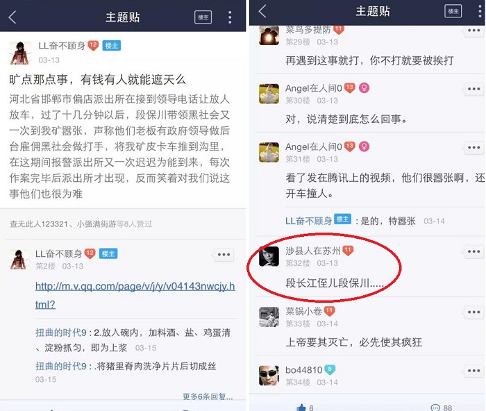 河北涉县刘海花:承诺的三个月内办结,都7年啦还没影!