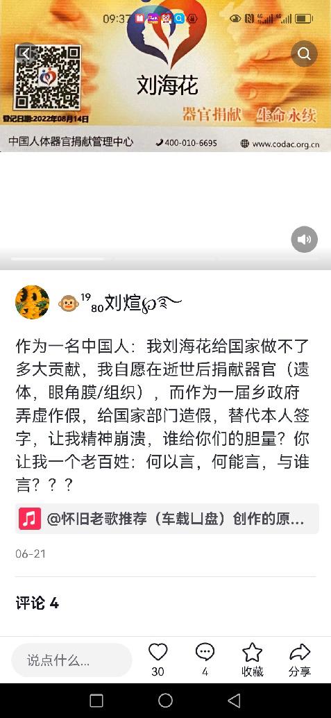 河北涉县刘海花:承诺的三个月内办结,都7年啦还没影!