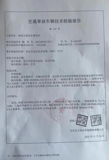 北京一公交司机开不合格车撞人并碾压行人致死, 司机和亡者咋就