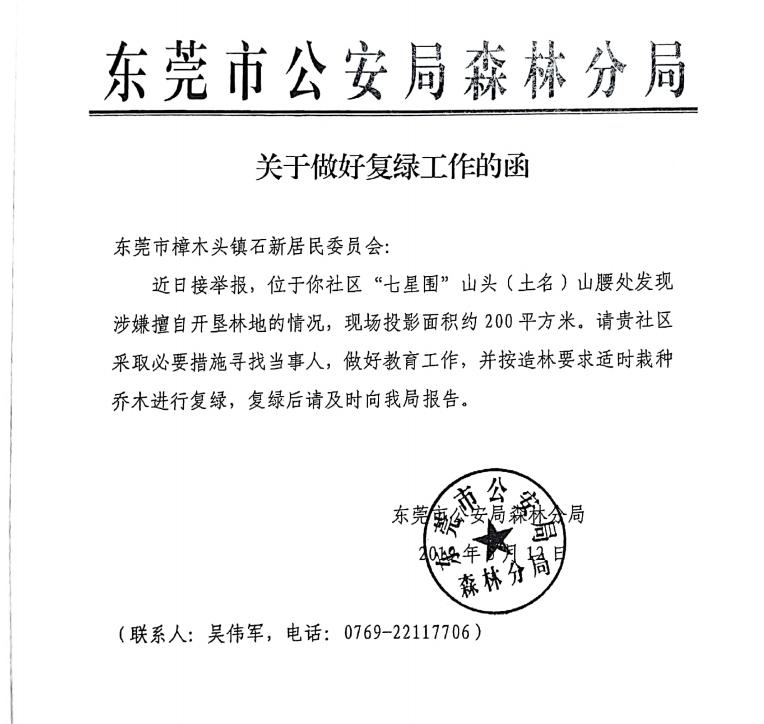 《东莞市优化营商环境条例》施行,观音山却无奈向检察院申请监督