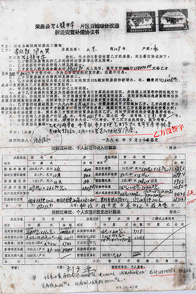 重庆荣昌区原房管局06年多收被安置户房款7.8万牵出“案中案”