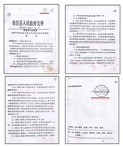 重庆荣昌区原房管局06年多收被安置户房款7.8万牵出“案中案”