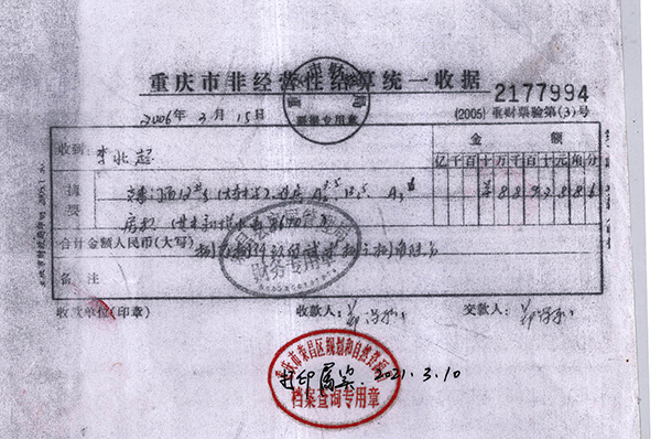 重庆荣昌区原房管局06年多收被安置户房款7.8万牵出“案中案”