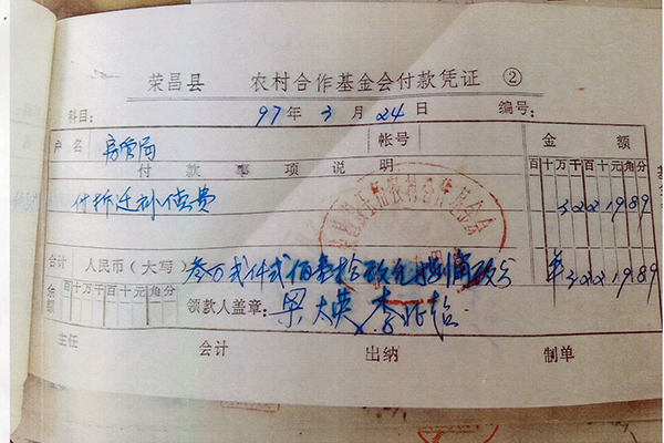 重庆荣昌区原房管局06年多收被安置户房款7.8万牵出“案中案”