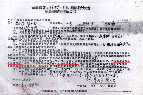 重庆荣昌区原房管局06年多收被安置户房款7.8万牵出“案中案”