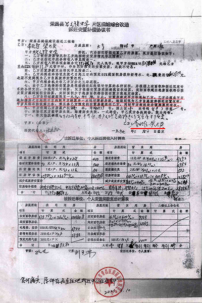重庆荣昌区原房管局06年多收被安置户房款7.8万牵出“案中案”